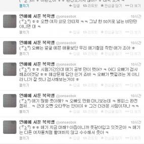 트위터에서 화제인 연애에 서툰 복학생